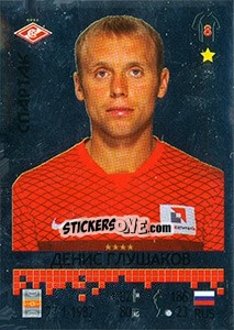 Sticker Денис Глушаков - Russian Football Premier League 2014-2015 n. 184 - Panini
