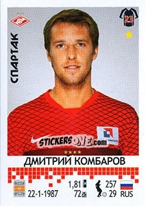 Figurina Дмитрий Комбаров - Russian Football Premier League 2014-2015 - Panini