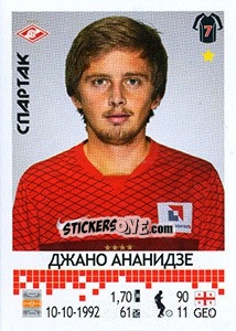 Sticker Джано Ананидзе / Jano Ananidze - Russian Football Premier League 2014-2015 - Panini