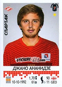 Sticker Джано Ананидзе / Jano Ananidze - Russian Football Premier League 2014-2015 n. 189 - Panini