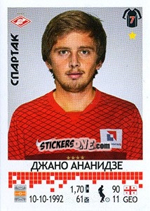 Figurina Джано Ананидзе / Jano Ananidze - Russian Football Premier League 2014-2015 - Panini