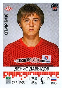 Sticker Денис Давыдов - Russian Football Premier League 2014-2015 - Panini