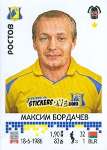 Sticker Стипе Плетикоса - Russian Football Premier League 2014-2015 n. 200 - Panini