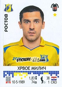 Sticker Хрвое Милич / Hrvoje Milić - Russian Football Premier League 2014-2015 - Panini