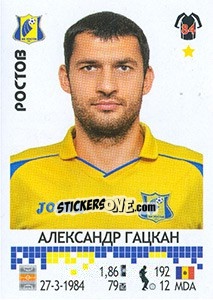 Sticker Александр Гацкан - Russian Football Premier League 2014-2015 - Panini