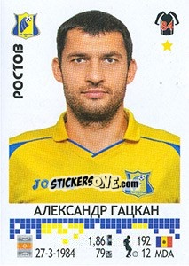 Cromo Александр Гацкан - Russian Football Premier League 2014-2015 - Panini