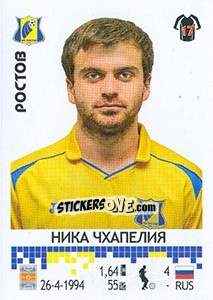 Cromo Ника Чхапелия - Russian Football Premier League 2014-2015 - Panini