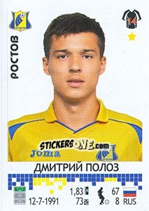 Sticker Дмитрий Полоз - Russian Football Premier League 2014-2015 n. 217 - Panini