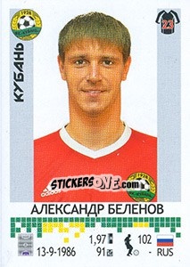 Sticker Александр Беленов - Russian Football Premier League 2014-2015 n. 220 - Panini