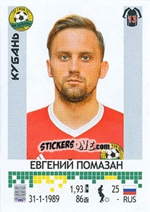 Sticker Евгений Помазан - Russian Football Premier League 2014-2015 - Panini