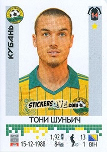 Sticker Тони Шуньич / Toni Sunjic - Russian Football Premier League 2014-2015 - Panini