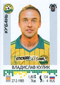 Sticker Владислав Кулик - Russian Football Premier League 2014-2015 - Panini