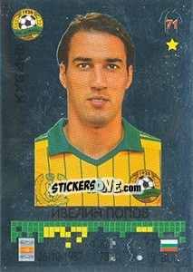 Sticker Ивелин Попов - Russian Football Premier League 2014-2015 n. 231 - Panini