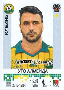 Sticker Уго Алмейда / Hugo Almeida - Russian Football Premier League 2014-2015 n. 237 - Panini