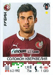 Sticker Соломон Кверквелия / Solomon Kverkvelia - Russian Football Premier League 2014-2015 - Panini