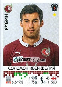 Sticker Соломон Кверквелия / Solomon Kverkvelia - Russian Football Premier League 2014-2015 n. 246 - Panini