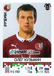 Sticker Олег Кузьмин - Russian Football Premier League 2014-2015 - Panini