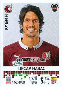 Cromo Цесар Навас - Russian Football Premier League 2014-2015 n. 249 - Panini