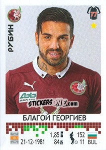 Sticker Благой Георгиев / Blagoy Georgiev - Russian Football Premier League 2014-2015 - Panini