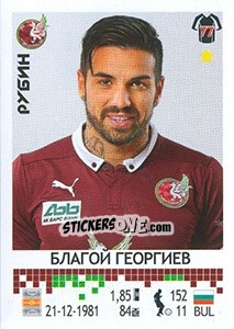 Sticker Благой Георгиев / Blagoy Georgiev