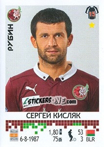 Sticker Сергей Кисляк - Russian Football Premier League 2014-2015 - Panini