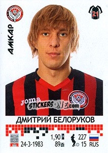 Sticker Дмитрий Белоруков - Russian Football Premier League 2014-2015 - Panini