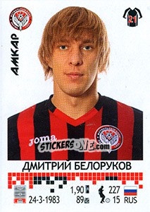 Figurina Дмитрий Белоруков - Russian Football Premier League 2014-2015 n. 265 - Panini