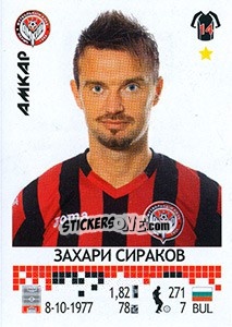 Sticker Захари Сираков / Zahari Sirakov - Russian Football Premier League 2014-2015 - Panini