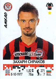 Figurina Захари Сираков / Zahari Sirakov - Russian Football Premier League 2014-2015 n. 269 - Panini