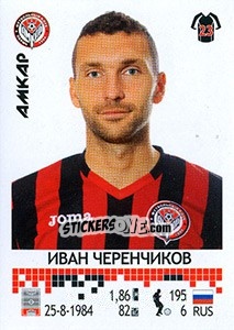 Sticker Иван Черенчиков - Russian Football Premier League 2014-2015 - Panini
