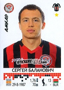 Cromo Сергей Баланович - Russian Football Premier League 2014-2015 - Panini