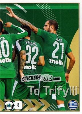 Cromo Panathinaikos Team