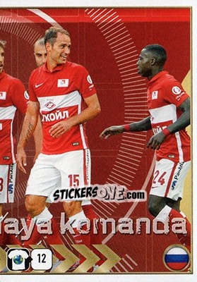 Sticker Spartak Moscow Team