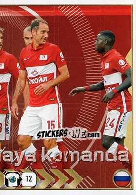 Sticker Spartak Moscow Team - FIFA 365: 2015-2016 n. Q48 - Panini