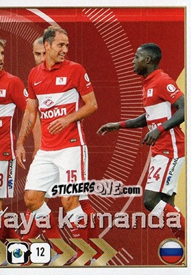 Sticker Spartak Moscow Team - FIFA 365: 2015-2016 - Panini