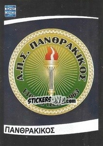 Sticker Panthrakikos emblem - Superleague Ελλάδα 2015-2016 - Panini