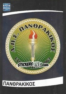 Sticker Panthrakikos emblem - Superleague Ελλάδα 2015-2016 n. 35 - Panini