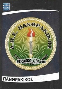 Figurina Panthrakikos emblem - Superleague Ελλάδα 2015-2016 - Panini