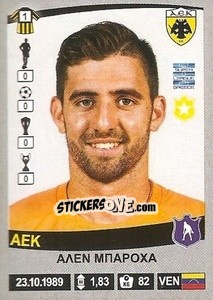 Sticker Alain Baroja - Superleague Ελλάδα 2015-2016 n. 53 - Panini