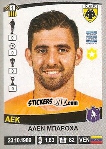 Sticker Alain Baroja - Superleague Ελλάδα 2015-2016 - Panini