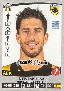 Cromo Dídac Vilà - Superleague Ελλάδα 2015-2016 - Panini