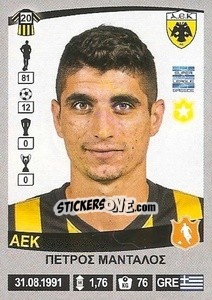Sticker Petros Mantalos - Superleague Ελλάδα 2015-2016 n. 68 - Panini