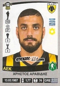 Sticker Christos Aravidis - Superleague Ελλάδα 2015-2016 - Panini