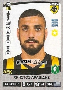 Sticker Christos Aravidis - Superleague Ελλάδα 2015-2016 n. 71 - Panini