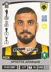 Figurina Christos Aravidis - Superleague Ελλάδα 2015-2016 - Panini