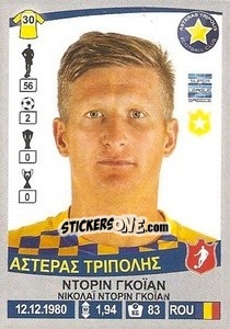 Sticker Dorin Goian - Superleague Ελλάδα 2015-2016 n. 80 - Panini