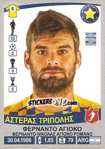 Sticker Fernando Alloco - Superleague Ελλάδα 2015-2016 - Panini