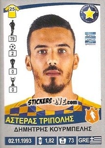 Sticker Dimitris Kourbelis - Superleague Ελλάδα 2015-2016 - Panini
