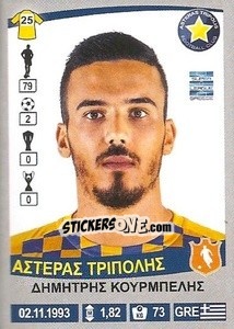 Sticker Dimitris Kourbelis - Superleague Ελλάδα 2015-2016 n. 83 - Panini