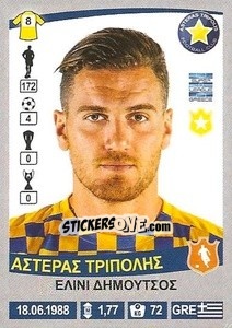 Sticker Elini Dimoutsos - Superleague Ελλάδα 2015-2016 n. 84 - Panini